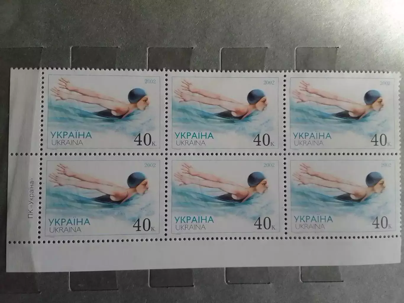 Украина.2002. №431.Спорт. Плавание.(6 шт низ. угол и надпись) Оптом скидки 50%!