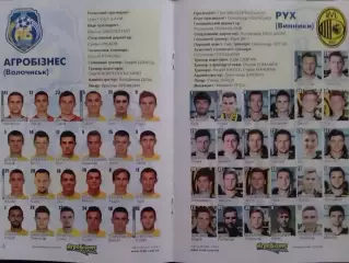 АГРОБІЗНЕС Волочиськ - РУХ Винники 13.10.2018. Оптом скидки до 31%!