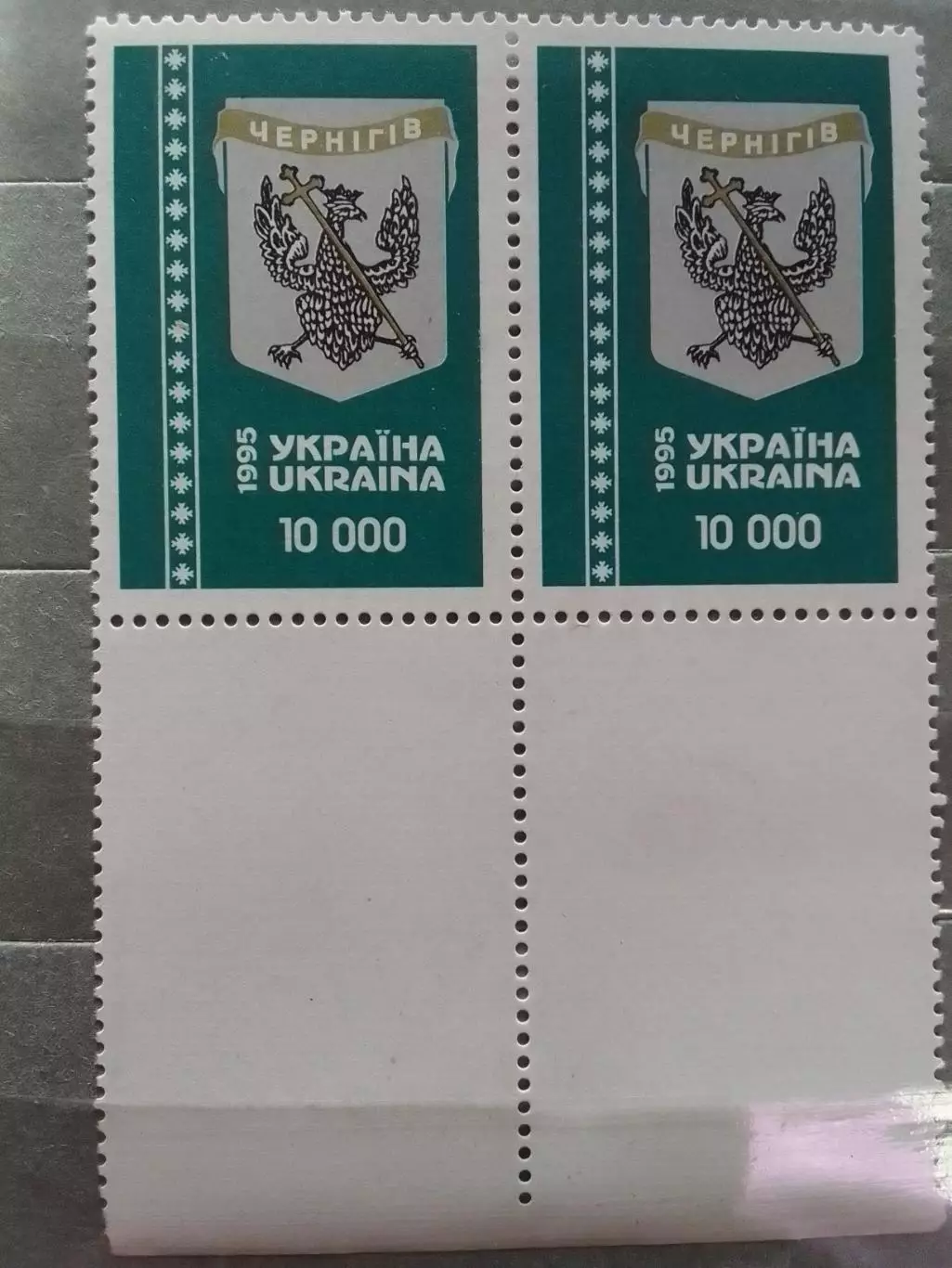 Украина.1995. №88. Герб Чернигова.(2 марки, нижнее поле.) Оптом скидки до 50%