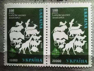 Украина.1996. №107. 100-лет харьковскому зоопарку.(2шт). Оптом скидки до 50%!.