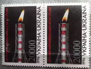Украина.1996. №108. 10-лет чернобыльской трагедии.(2 шт) Оптом скидки до 50%!.