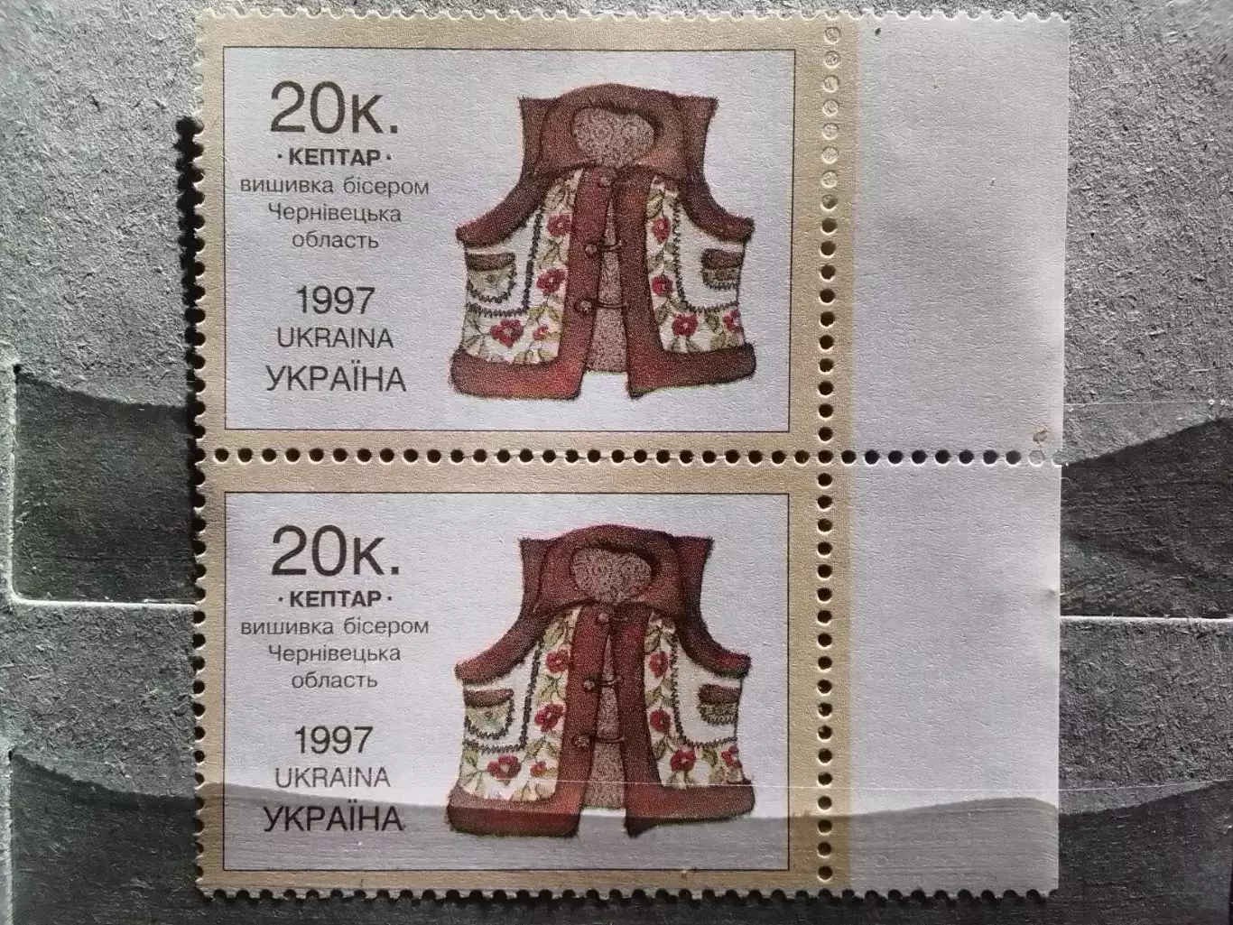 Украина.1997.№166. Народное искусство. Кептар. 2 марки пр. поле.Оптом скидки 50%
