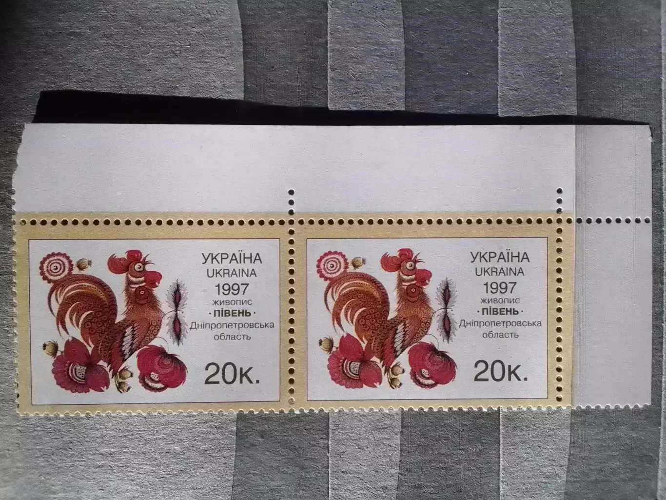 Украина.1997.№166. Народное искусство. Петух. 2 марки верх.уг. Оптом скидки 50%!