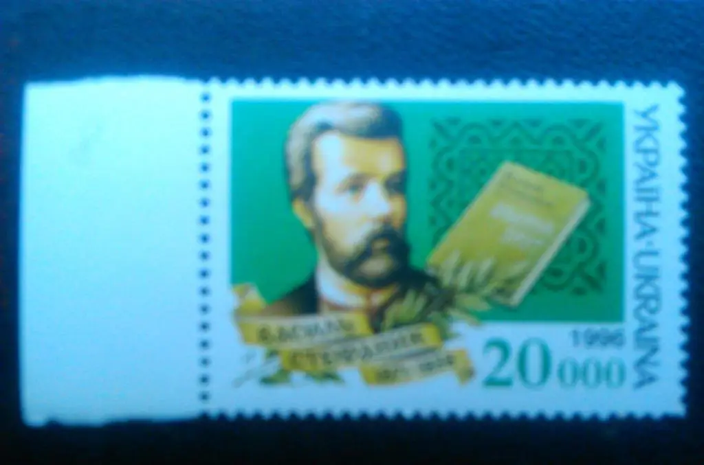 Украина.1996. №110. В.Стефанык, писатель.(угол). коллекц. марка.Оптом скидки 49% 1