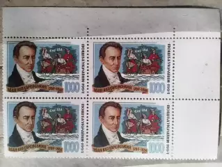 Україна.1994. №74 Іван Котляревський. письменник.(квартблок) Оптом скидки до 49%
