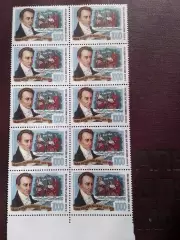 Україна.1994 №74 Іван Котляревський. письменник.(10 шт. низ) Оптом скидки до 49%
