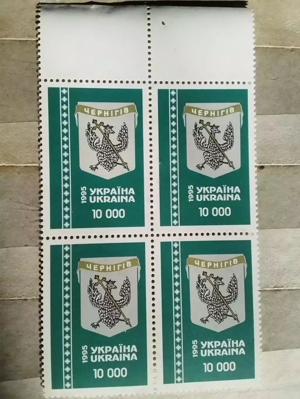 Украина.1995. №88. Герб Чернигова.(4) Коллекционная марка. Оптом скидки до 49%!