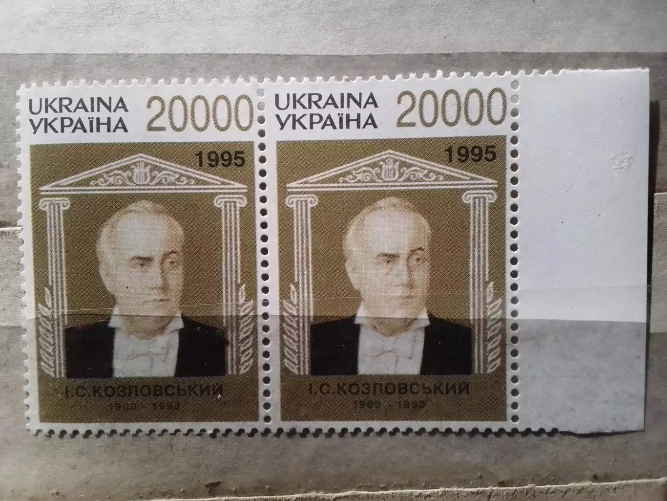Украина.1996. №106. И.Козловский, оперный певец .(2 марки.) Оптом скидки до 49%!