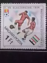 марка Венгрии 1982 №.3562. Чемпионат мира 1934. 1 Ft. Оптом скидки до 30%
