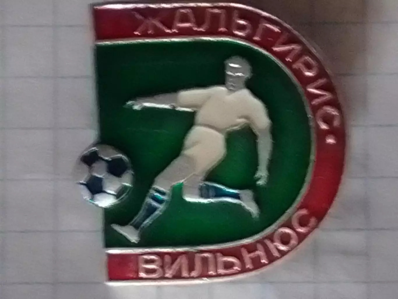 Футбольн. значок сер. 9-7. ЖАЛЬГИРИС Вильнюс. Footbal Pins,. Оптом скидки 30%!