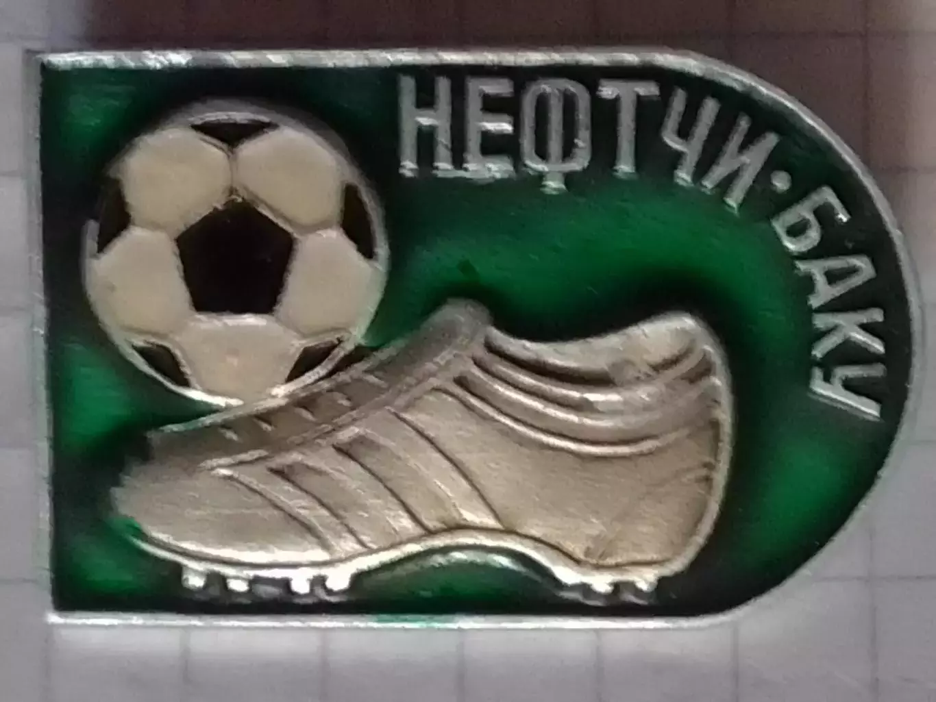 Футбольн. значок. 3-12. НЕФТЧИ Баку бутса. Footbal Badge. Оптом скидки до 30%