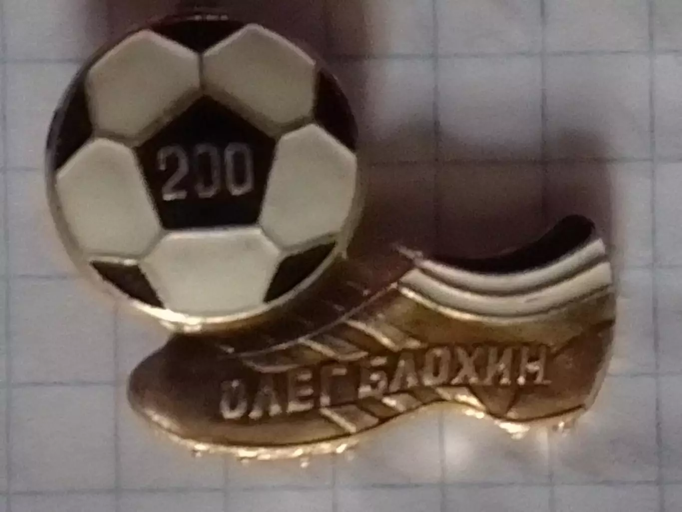 Знак футбольн. Олег БЛОХИН 200. ДИНАМО Киев Київ.№1320. Оптом скидки до 30%!