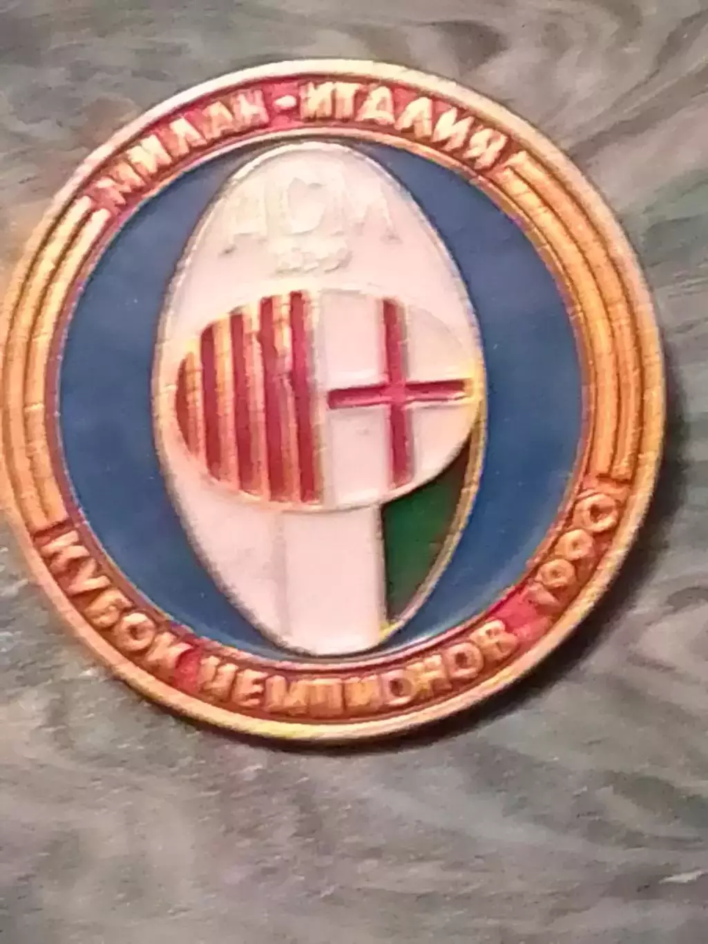 Футбольн. знак. МИЛАН Италия Кубок Чемпионов 1990. Оптом скидки до 30%!