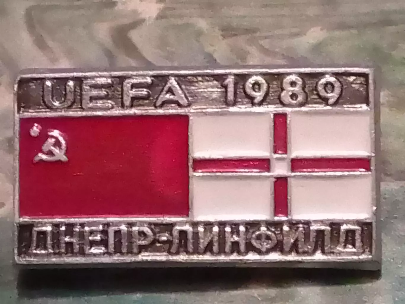 Футбольн. значок. ДНЕПР Днепропетровск - ЛИНДФИЛД. 1989. Оптом скидки до 30%