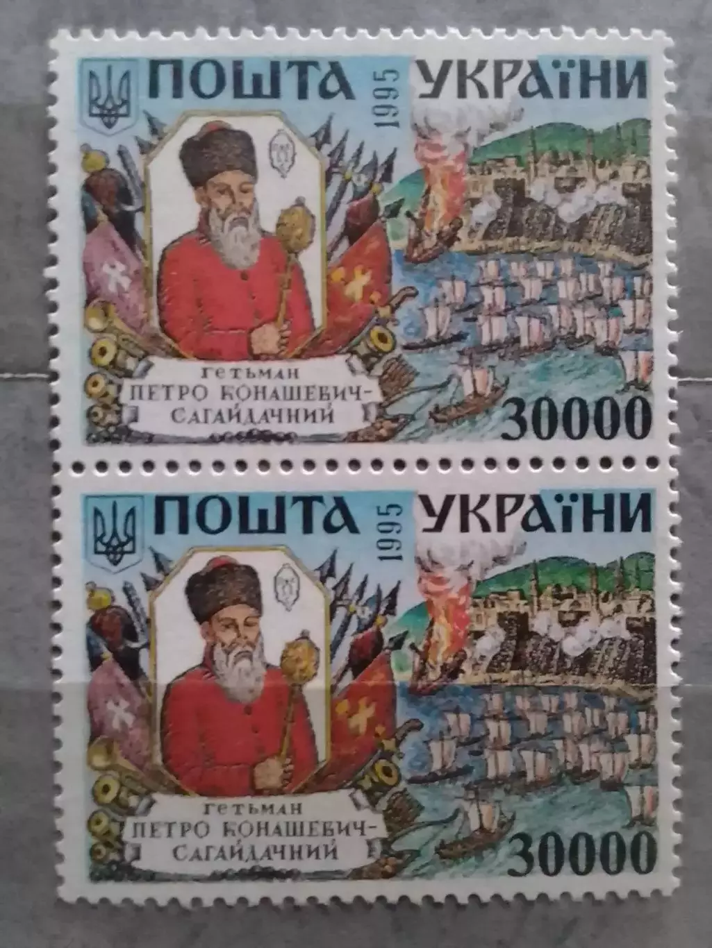 Україна. 1995. №163. Гетьман Сагайдачний Битва за Кафу 1616. 2м Оптом скидки 49%