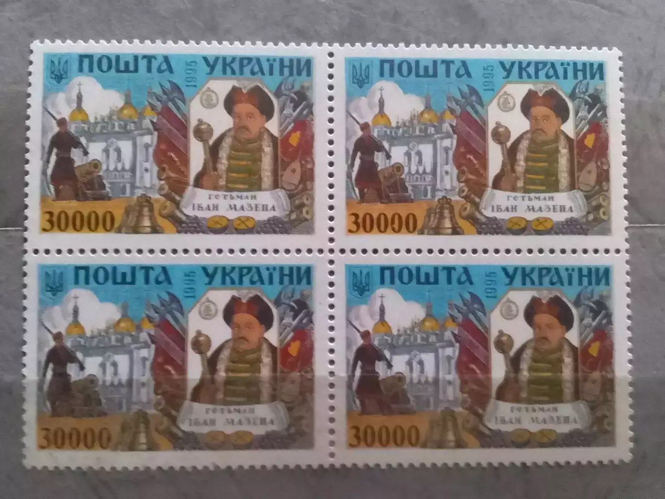 Україна №167Гетьман Іван Мазепа (4). 1995. Колекц. марка. Оптом скидки до 49%!