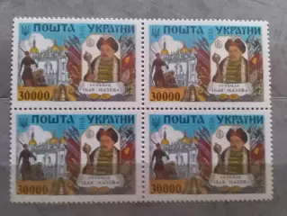 Україна №167Гетьман Іван Мазепа (4). 1995. Колекц. марка. Оптом скидки до 49%!