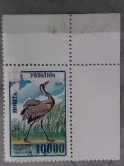 Украина.1995. №80.Красная книга. Серый журавль.(пр.угол.) Оптом скидки до 49%!