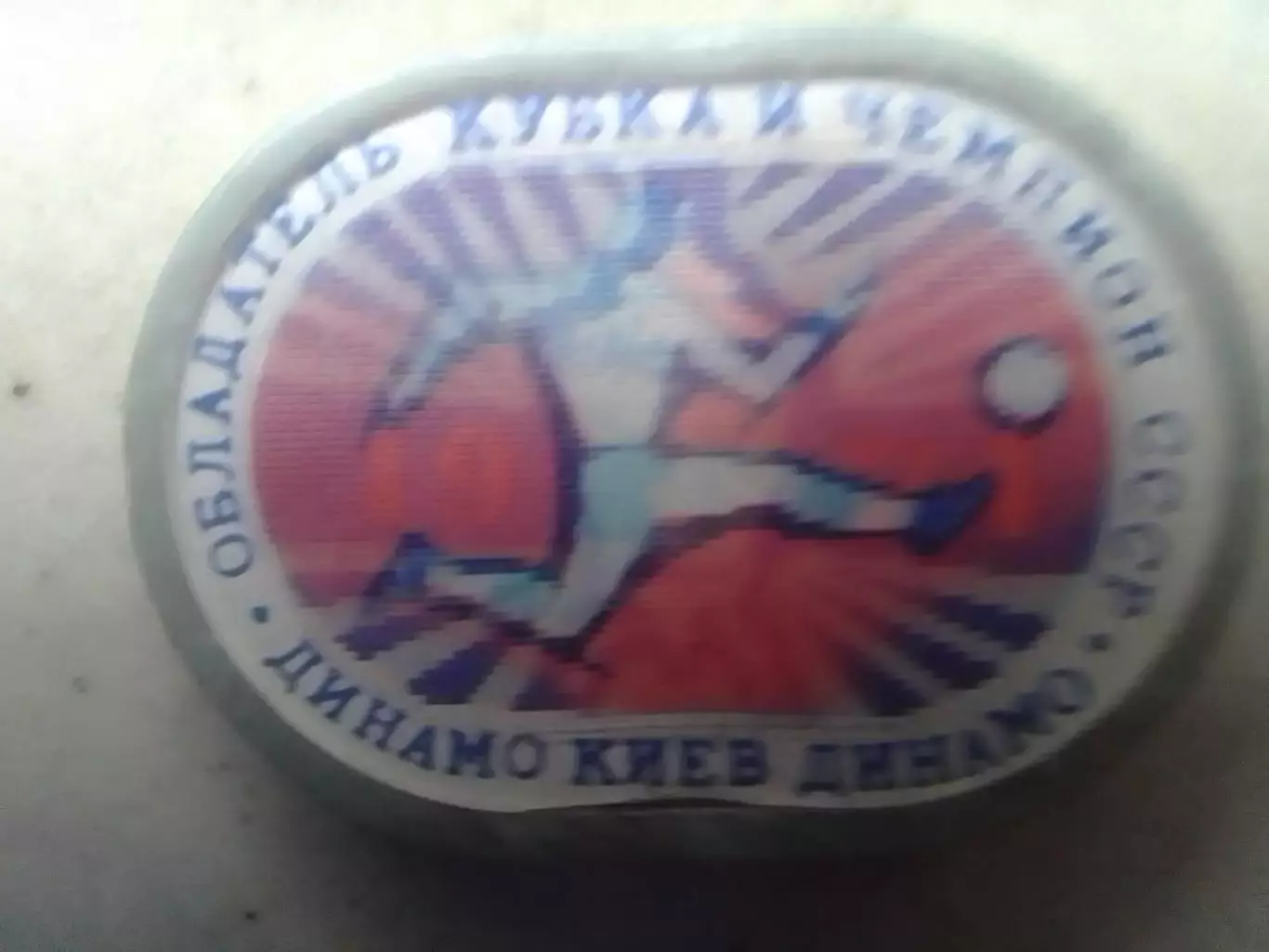 ДИНАМО Киев 1974. (переливной) № 204. Ukraine Footbal Badge. Оптом скидки 30%