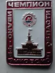 Футбольн. значок. ЧЕМПИОН ИВАНО-ФРАНКОВСКОЙ ОБЛАСТИ. Колос. Оптом скидки до 30%!