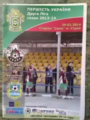 СКАЛА Стрий - КРЕМІНЬ Кременчук 29.03.2014. Оптом скидки до 30%!