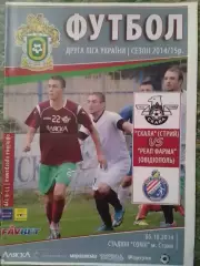 СКАЛА Стрий - РЕАЛ ФАРМА Овідіополь 05.10.2014. Оптом скидки до 30%!