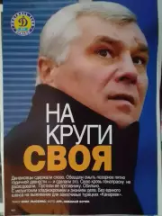 Анатолий ДЕМЯНЕНКО (Динамо К.) Оптом скидки до 30%!
