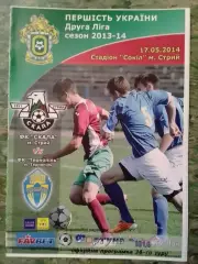 СКАЛА Стрий - ТЕРНОПІЛЬ Тернополь 17.05.2014. Раритет. Оптом скидки до 30%