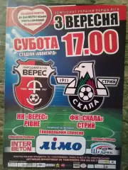 СКАЛА Стрий - ТЕРНОПІЛЬ Тернополь 3.09.2016. Оптом скидки до 30%