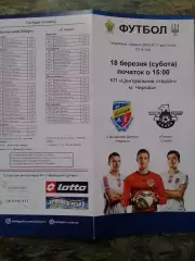 ЧЕРКАСЬКИЙ ДНІПРО Черкаси - СКАЛА Стрий 18.03.2017. Оптом скидки до 30%!