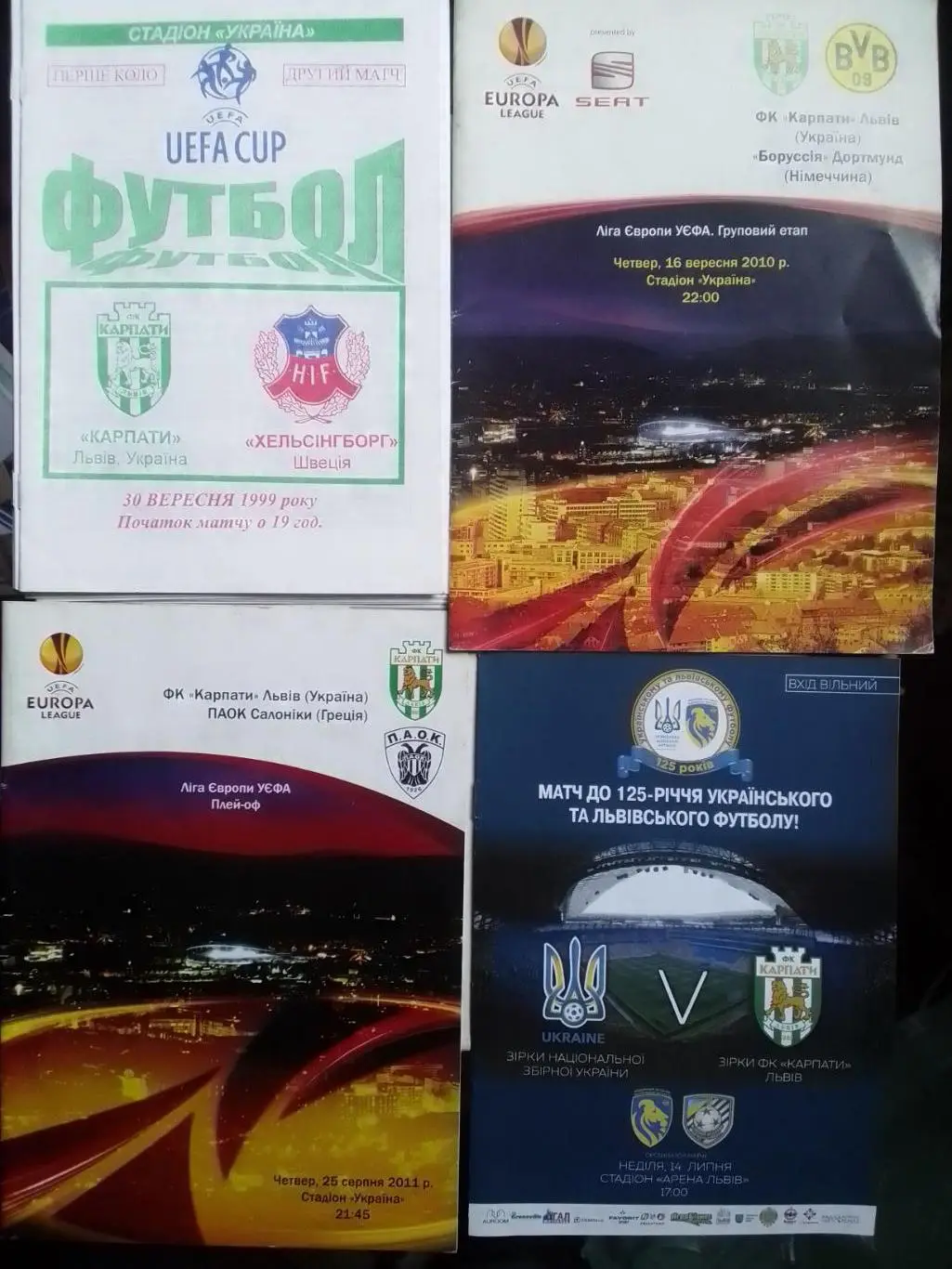 КАРПАТИ Львів - ХЕЛЬСІНБОРГ Швеція 30.09.1999. Раритет. Оптом скидки до 30%!. 1