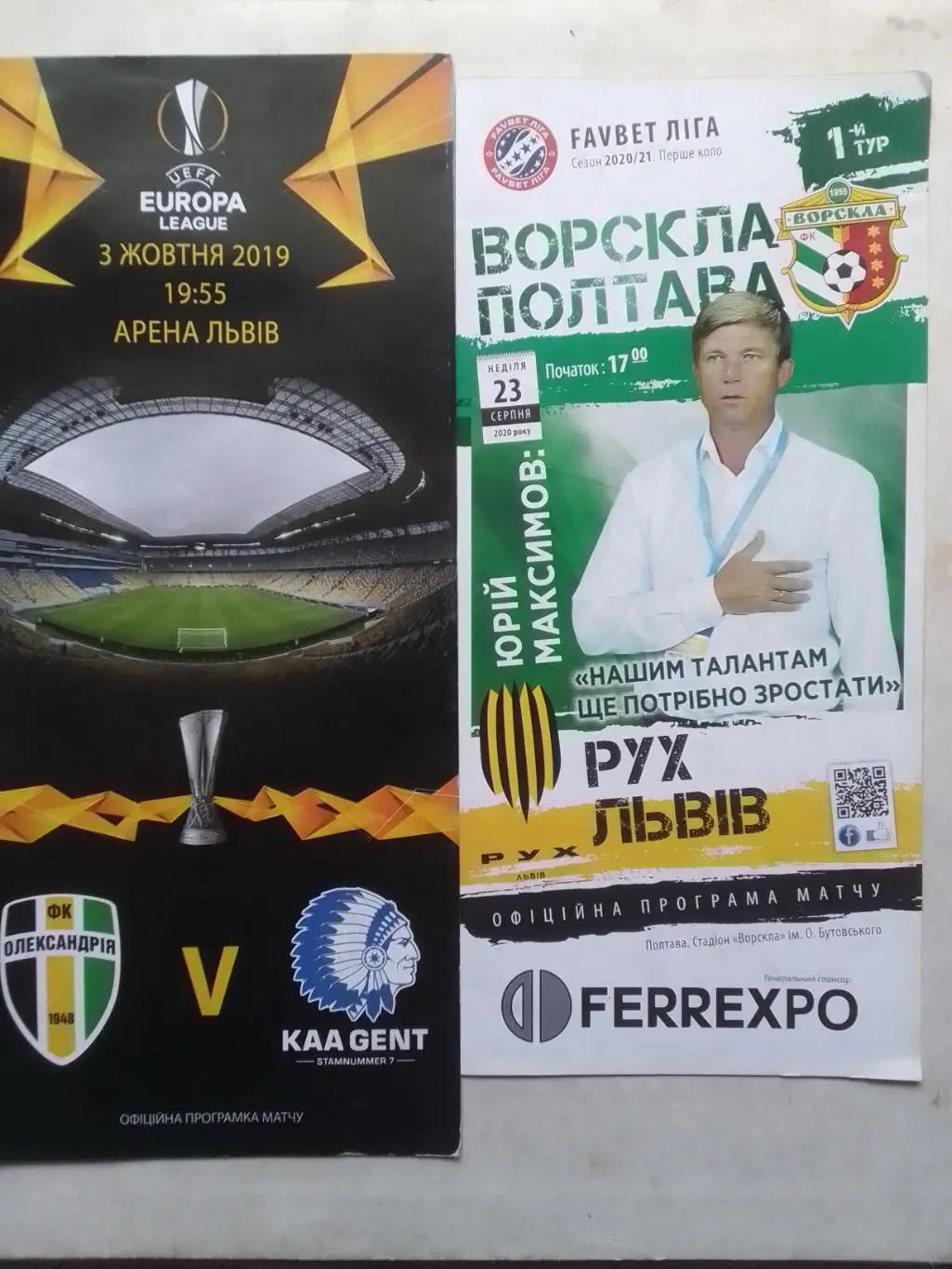 ФК ОЛЕКСАНДРІЯ - ГЕНТ. KAA GENT 3.10.2019. Арена Львів. Оптом скидки до 30% 1