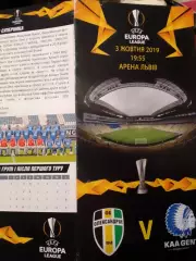 ФК ОЛЕКСАНДРІЯ - ГЕНТ. KAA GENT 3.10.2019. Арена Львів. Оптом скидки до 30%
