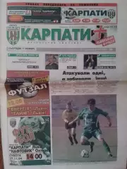 футбольний тижневик КАРПАТИ № 46. 2004. (Львів.) Оптом скидки до 30%!
