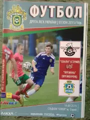 СКАЛА Стрий - КРЕМІНЬ Кременчук 19.09.2015. Оптом скидки 30%