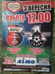 ВЕРЕС Рівне, Ровно - СКАЛА Стрий 3.09.2016. Оптом скидки до 30%