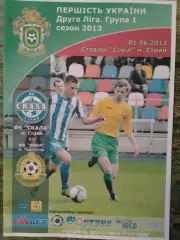 СКАЛА Стрий - ФК НИВА Тернопіль, Тернополь 1.06.2013. Раритет. Оптом скидки 30%!