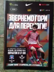АРСЕНАЛ Київ, Киев - СКАЛА Стрий 30.09.2015. Раритет. Оптом скидки до 30%