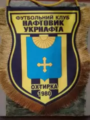 Вимпел матчевий НАФТОВИК УКРНАФТА Охтирка, Ахтьірка 1980. Оптом скидки до 30%!