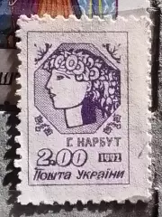 Украина.1992.№19.1-й стандарт. Нарбут. 2.00. Оптом скидки до 49%
