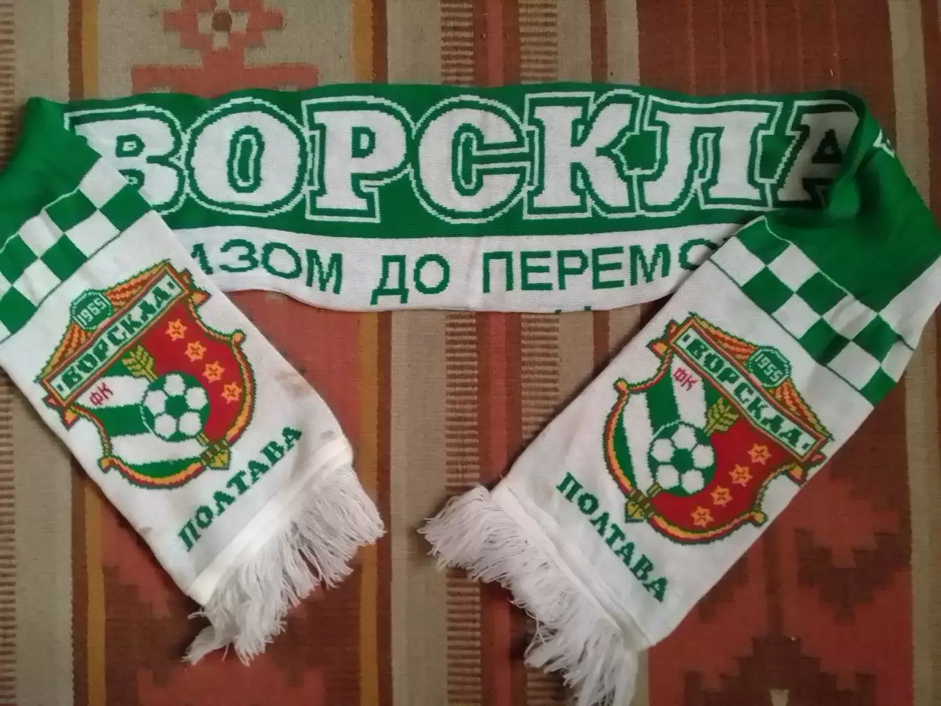 ВОРСКЛА Полтава. Разом до перемог (Шерсть 155 Х 16 см.) Оптом скидки до 30%. стр