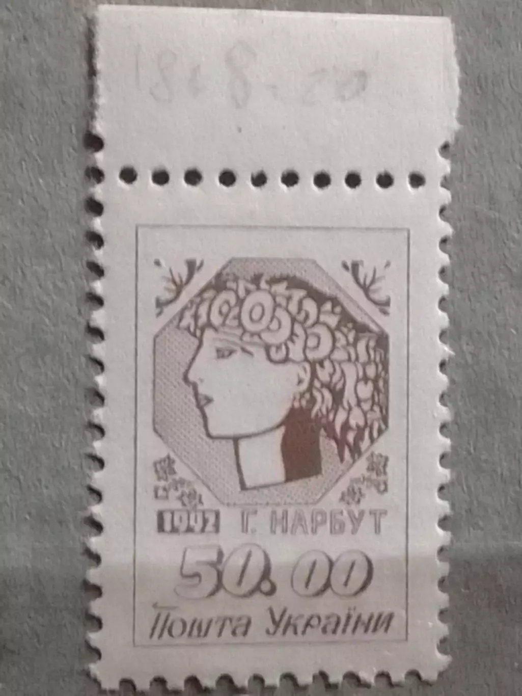 Украина.1992.№22.1-й стандарт. Нарбут 50.00 (верх. поле.) Оптом скидки до 49%!