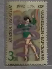 Украина.1992.№23. Олимпиада в Барселоне 1992. 3.00(пр.кр.) Оптом скидки до 49%!