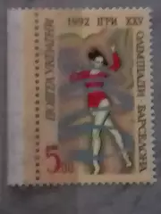 Украина.1992.№25. Олимпиада в Барселоне 1992. 5.00 (лв.кр.) Оптом скидки до 49%!