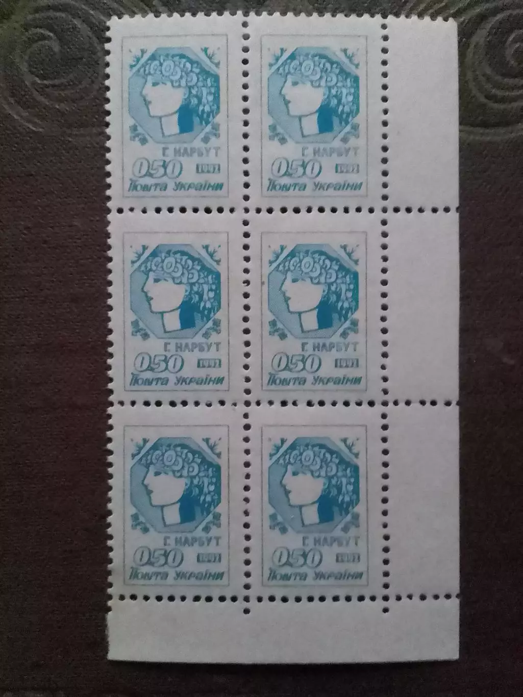 Україна.1992.№15.1-й стандарт.Нарбут.0.50.(6 марок, край) Оптом скидки до 49%!