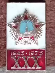 1945 - 1975 ХХХ 30 ЛЕТ ПОБЕДЬІ. Оптом скидки до 30%!