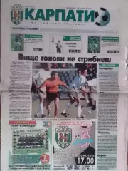 футбольний тижневик КАРПАТИ № 20 (161) 2004. (Львів.) Оптом скидки до 30%!
