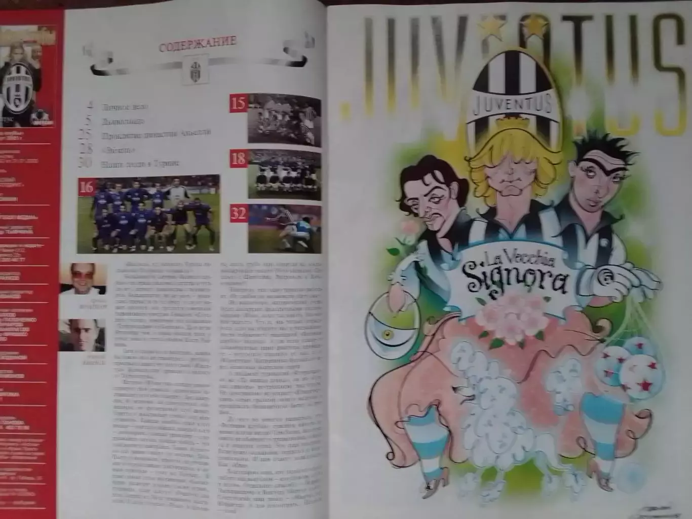 Pilka Nozna №28.2001 (Польша.) постер - Буффон. Оптом скидки до 35% 1