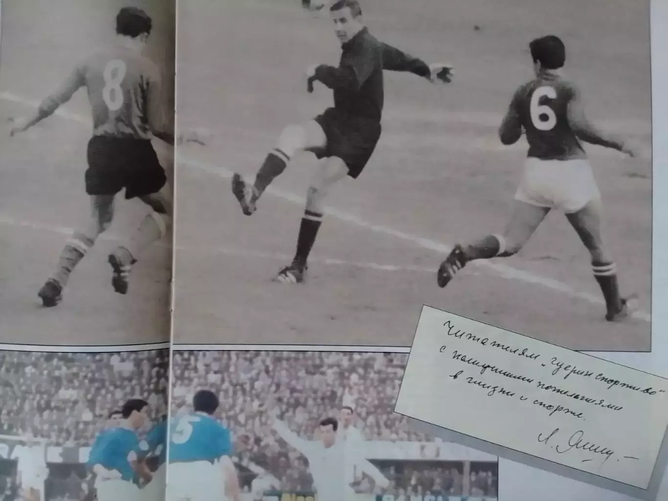 LA STORIA ЧЕМПИОНАТ ЕВРОПИ 1960! без заднего постера. Раритет. Оптом скидки 30%! 2