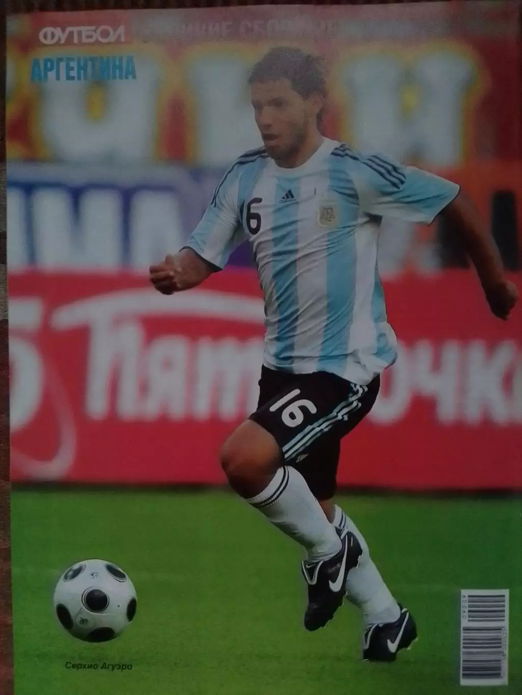 ВЕЛИКИЕ СБОРНЫЕ № 10 2009 ГОЛЛАНДИЯ. 2ПОСТЕРА без централ (А3) Оптом скидки 30%. 1